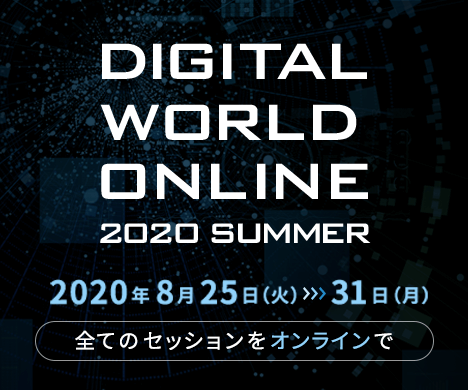 DIGITAL WORLD ONLINE 2020